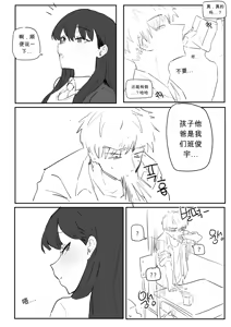 Page 4 of 같은반여자애가임신한만화 chinese - preview thumbnail
