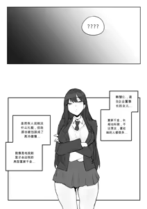 Page 5 of 같은반여자애가임신한만화 chinese - preview thumbnail