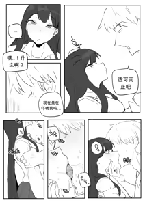Page 10 of 같은반여자애가임신한만화 chinese - preview thumbnail