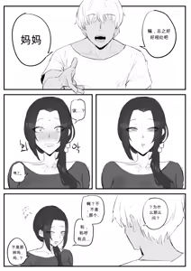 Page 6 of 금태양이 새엄마 마구 따먹는 망가  1  chinese - preview thumbnail