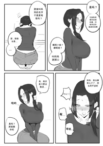 Page 7 of 금태양이 새엄마 마구 따먹는 망가  1  chinese - preview thumbnail