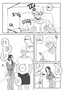 금태양이 새엄마 마구 따먹는 망가 2 chinese — hentai manga cover on Fhentai