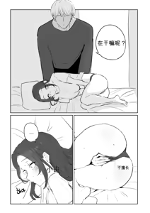 Page 17 of 금태양이 새엄마 마구 따먹는 망가 2 chinese - preview thumbnail