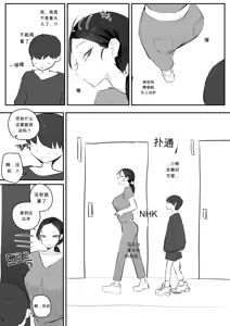 Page 4 of 비뇨기과에서 치료받는 만화.__ chinese - preview thumbnail