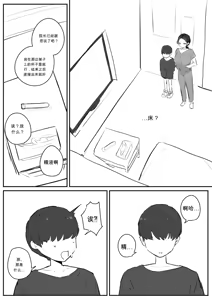 Page 5 of 비뇨기과에서 치료받는 만화.__ chinese - preview thumbnail