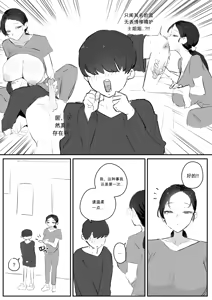 Page 8 of 비뇨기과에서 치료받는 만화.__ chinese - preview thumbnail