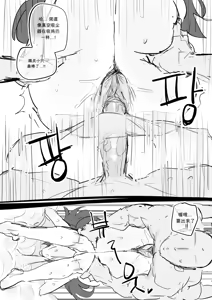 Page 4 of 섹스 [Decensored] chinese (decensored) - preview thumbnail