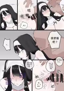 Page 15 of 수녀님 성교육 하는 망가...manga chinese - preview thumbnail
