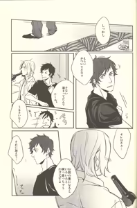 Page 22 of Bull Fight! - preview thumbnail
