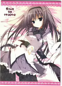 Sous la priere - hentai manga cover image