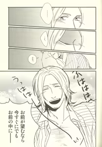 Page 16 of Suimin Daha - preview thumbnail