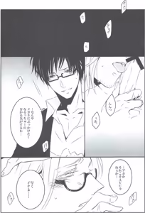 Page 23 of Gokkoasobi - preview thumbnail