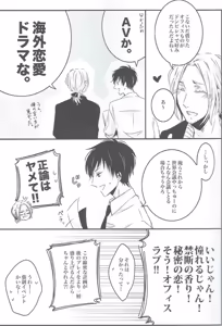 Page 4 of Gokkoasobi - preview thumbnail