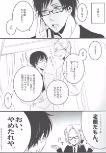 Page 8 of Gokkoasobi - preview thumbnail