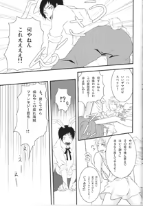 Page 7 of Hispanic! - preview thumbnail