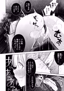 Page 22 of Shissou shita Hakushaku Reijou ga Mesu ni natte Kaette kuru Hanashi - preview thumbnail