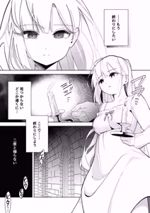 Page 3 of Shissou shita Hakushaku Reijou ga Mesu ni natte Kaette kuru Hanashi - preview thumbnail