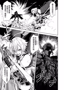 Page 6 of The female hero is completely unaware that she was utterly defeated by the Demon King! | 女勇者完全没察觉到自己已经被魔王彻底打败了！ - preview thumbnail