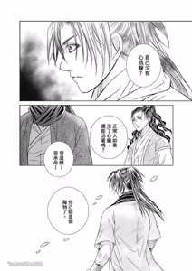 Page 124 of 君戒︱君戒 - preview thumbnail