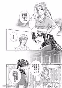 Page 138 of 君戒︱君戒 - preview thumbnail