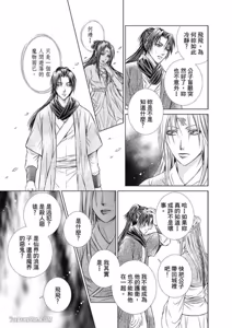 Page 139 of 君戒︱君戒 - preview thumbnail