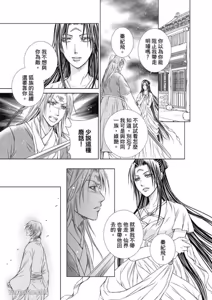 Page 153 of 君戒︱君戒 - preview thumbnail