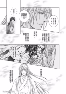 Page 169 of 君戒︱君戒 - preview thumbnail