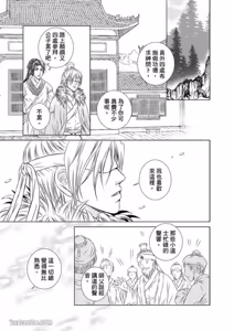 Page 27 of 君戒︱君戒 - preview thumbnail