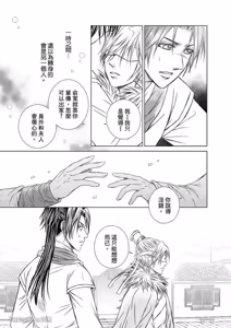Page 29 of 君戒︱君戒 - preview thumbnail