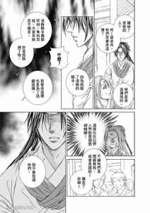 Page 33 of 君戒︱君戒 - preview thumbnail