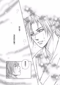 Page 46 of 君戒︱君戒 - preview thumbnail