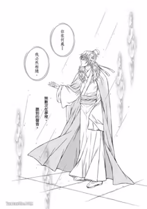 Page 5 of 君戒︱君戒 - preview thumbnail