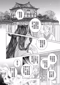 Page 72 of 君戒︱君戒 - preview thumbnail