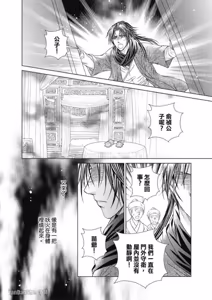 Page 76 of 君戒︱君戒 - preview thumbnail