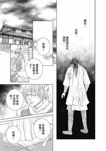 Page 77 of 君戒︱君戒 - preview thumbnail