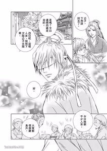 Page 8 of 君戒︱君戒 - preview thumbnail