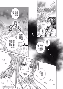 Page 87 of 君戒︱君戒 - preview thumbnail