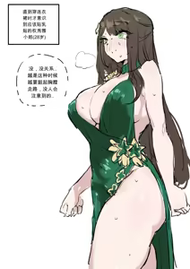 Page 152 of kkan (5858480) chinese - preview thumbnail