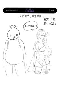 Page 883 of kkan (5858480) chinese - preview thumbnail