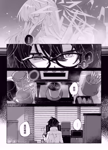Page 5 of SLOW MELLOW DRIP | 悠缓·醇厚·柔情欲滴 - preview thumbnail