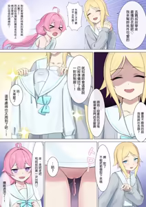 Page 10 of TS Haishin Oji-san ~Loli Haishin de Raku shite Kurashitai noni Meikko ga Ecchi na Itazura o Shitekuru~ - preview thumbnail