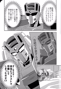 Page 12 of Doka-sen ni hi o tsukete - preview thumbnail