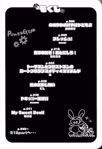 Page 3 of Doka-sen ni hi o tsukete - preview thumbnail