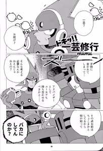 Page 35 of Doka-sen ni hi o tsukete - preview thumbnail
