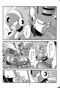 Page 41 of Doka-sen ni hi o tsukete - preview thumbnail