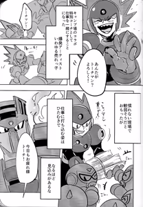 Page 50 of Doka-sen ni hi o tsukete - preview thumbnail