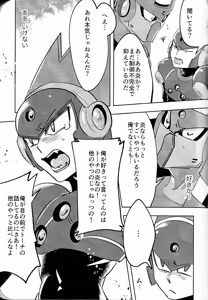 Page 52 of Doka-sen ni hi o tsukete - preview thumbnail