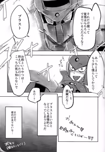 Page 56 of Doka-sen ni hi o tsukete - preview thumbnail