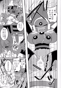 Page 67 of Doka-sen ni hi o tsukete - preview thumbnail