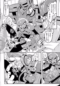 Page 82 of Doka-sen ni hi o tsukete - preview thumbnail